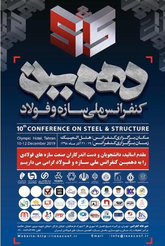 کنفرانس