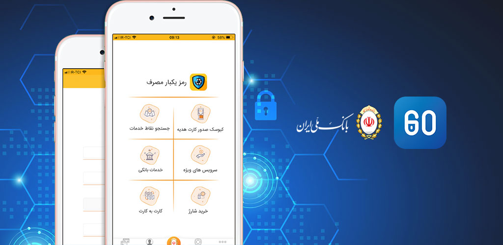 اپلیکیشن 60