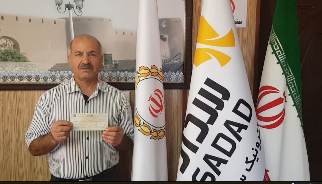 سداد