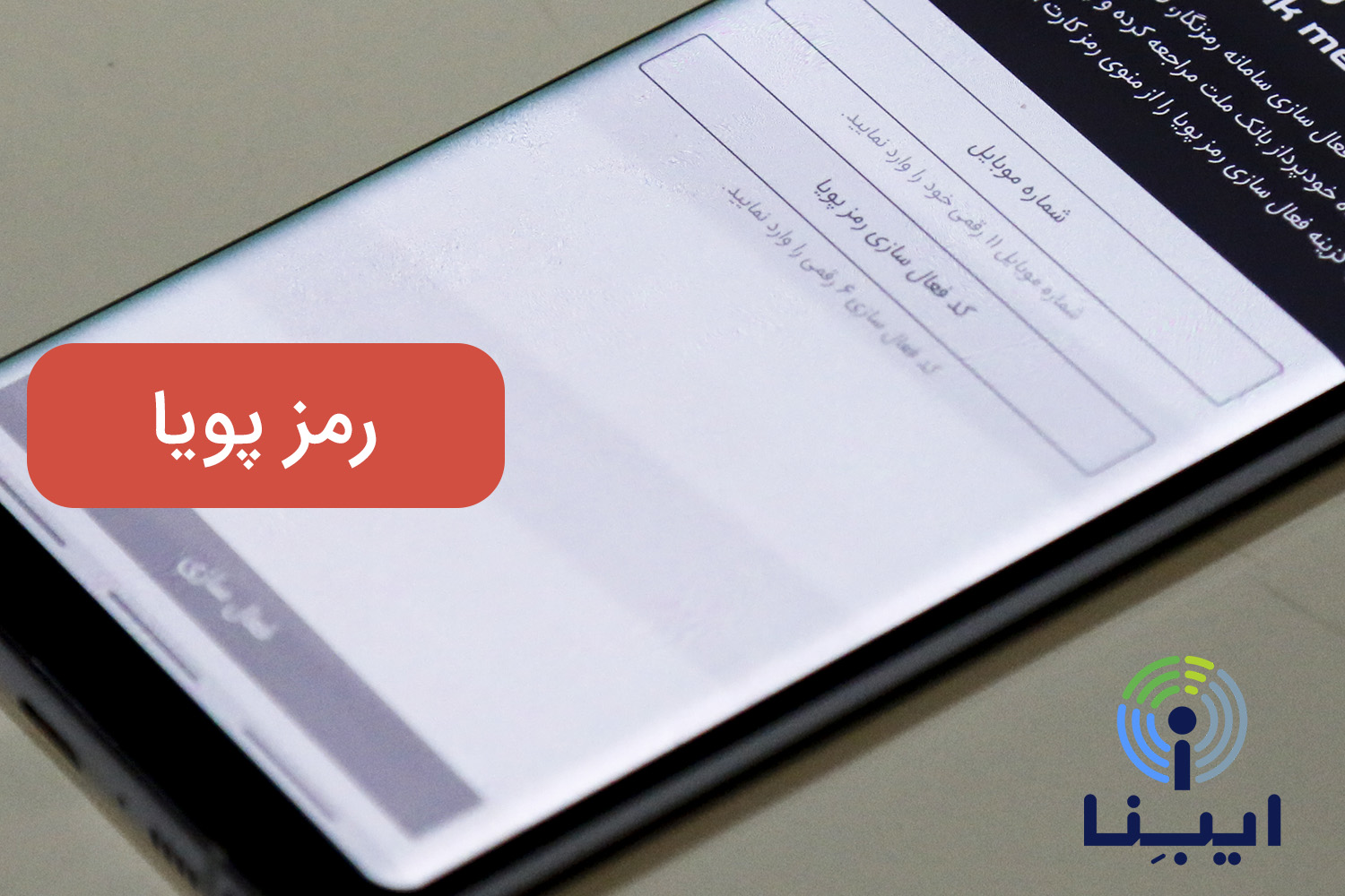 رمز پویا