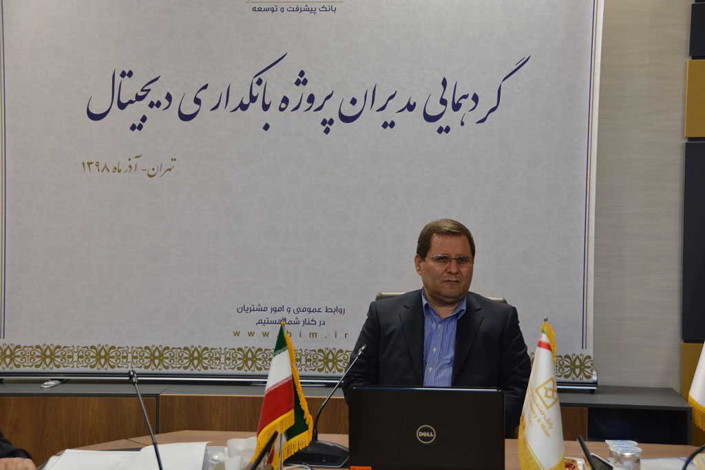 حسین مهری در جلسه بانکداری دیجیتال