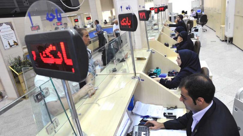 شعبه بانک