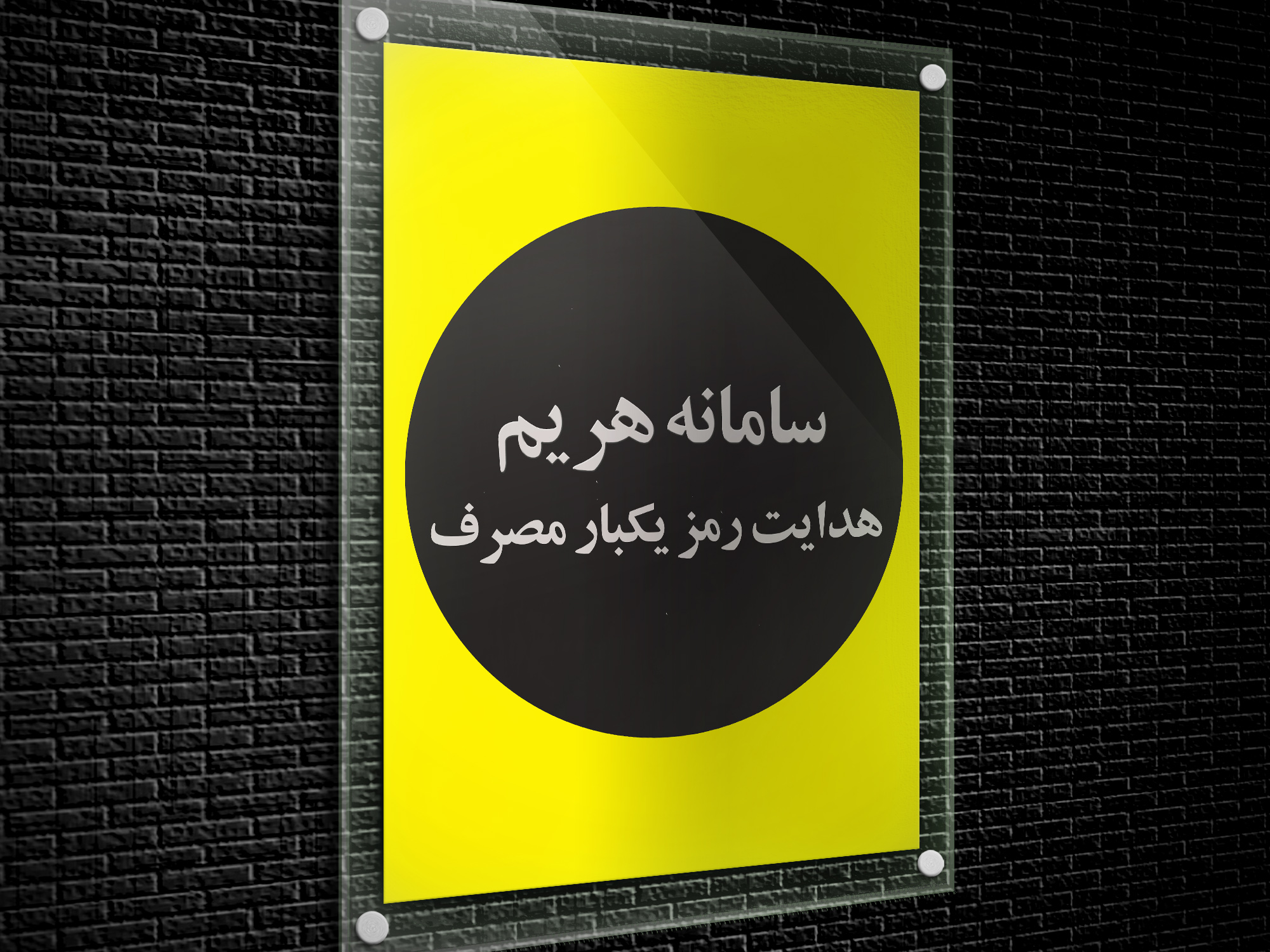 هریم