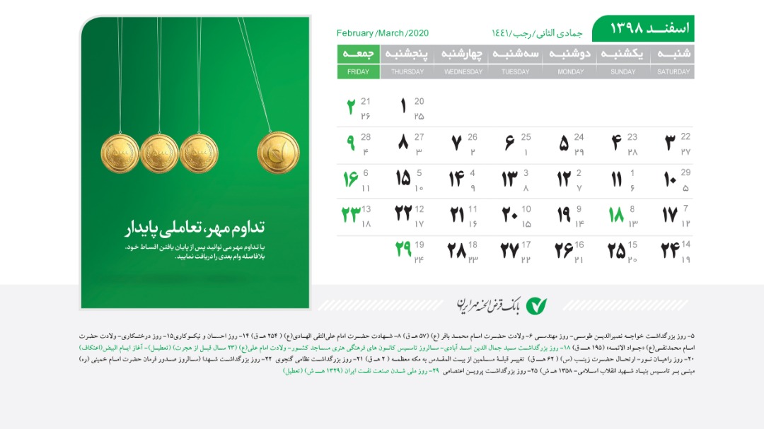 تقویم