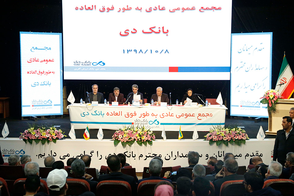 بانک دی
