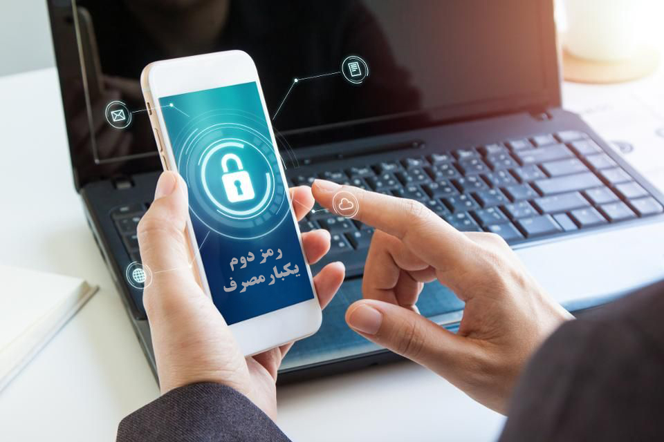 رمز دوم پویا