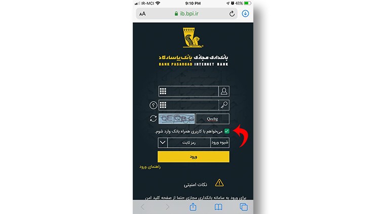 همراه بانک وب