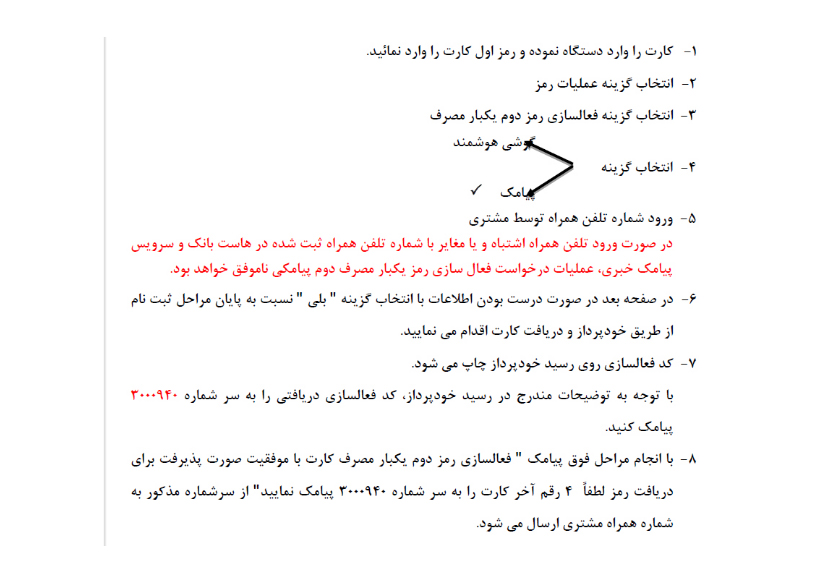 رمزپویا پیامکی