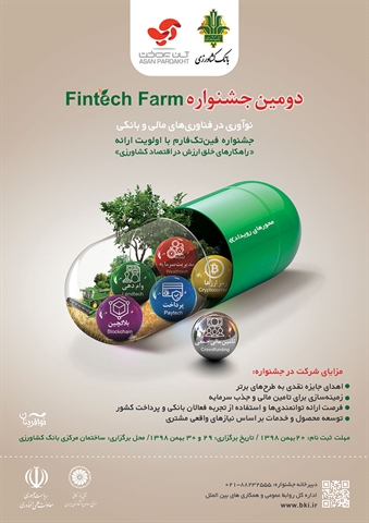 فین تک