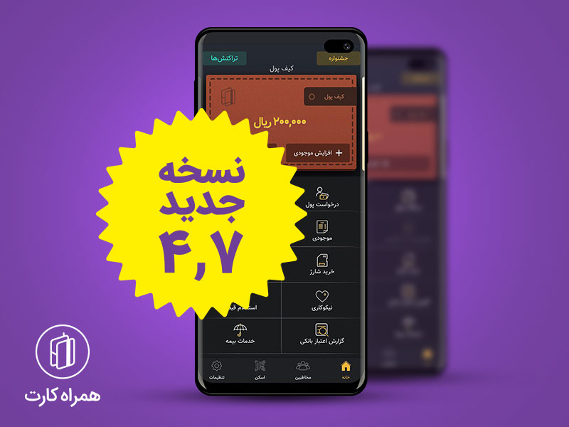 همراه کارت