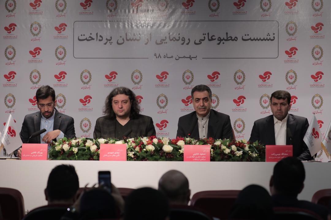 ملی شو
