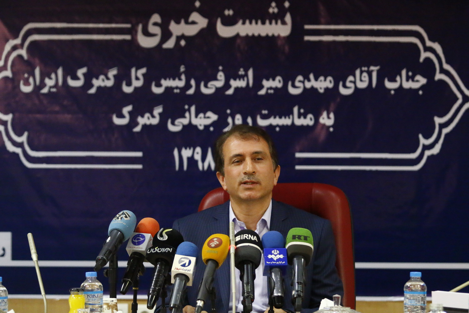 گزارش تصویری نشست خبری رئیس کل گمرک