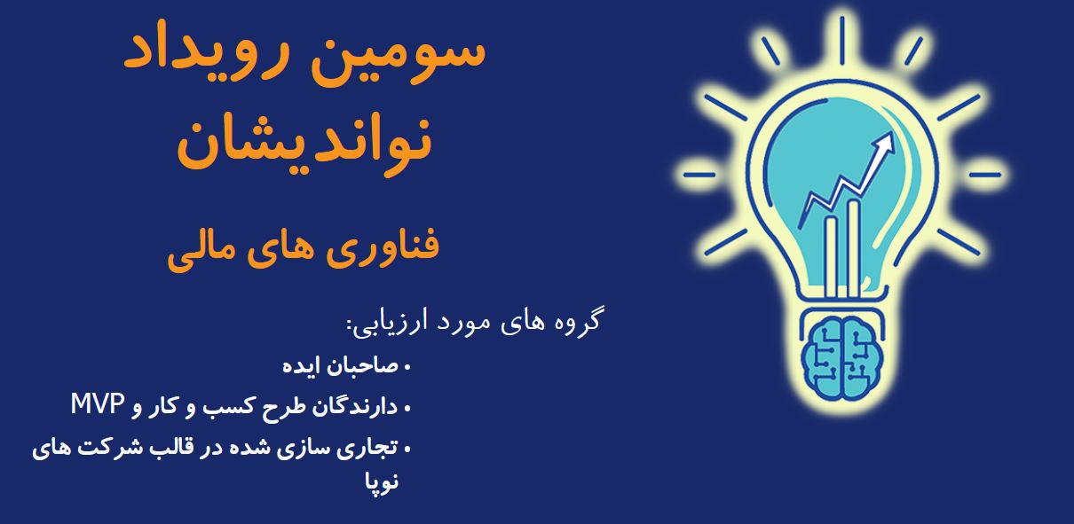 خدمات انفورماتیک
