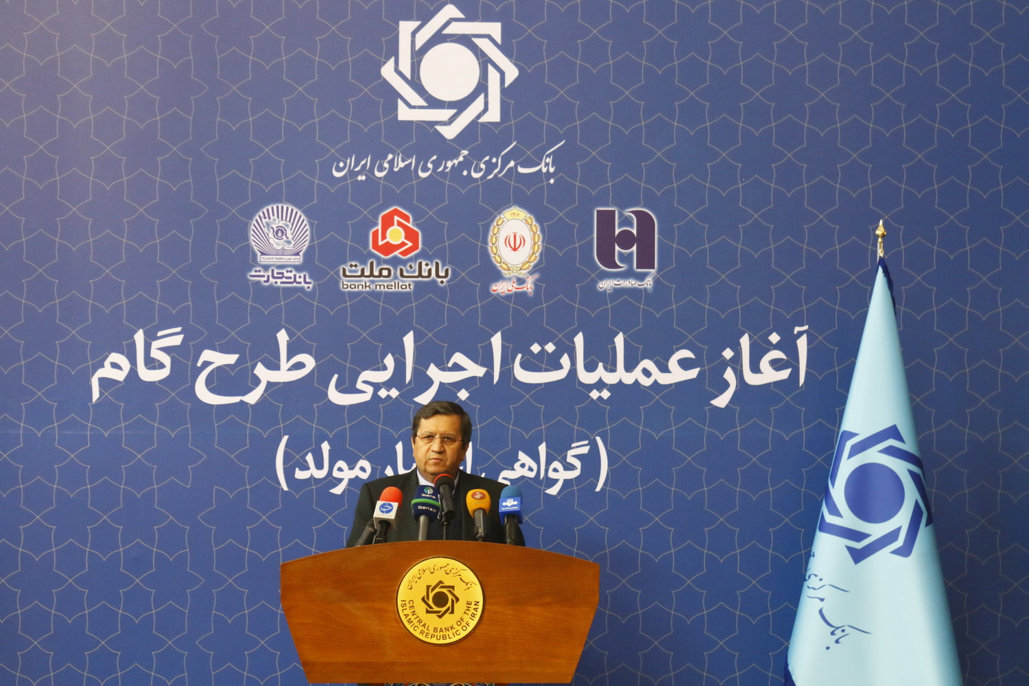 گزارش تصویری آغاز عملیات اجرایی طرح گام