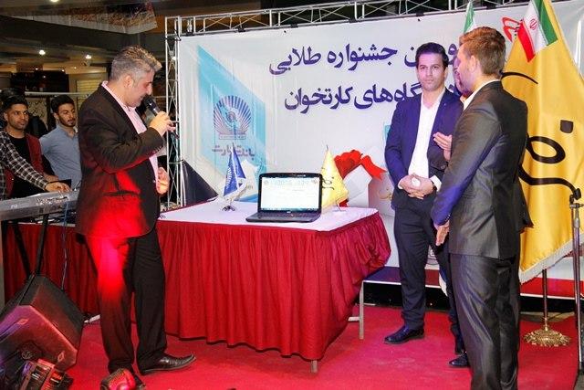 ایران کیش