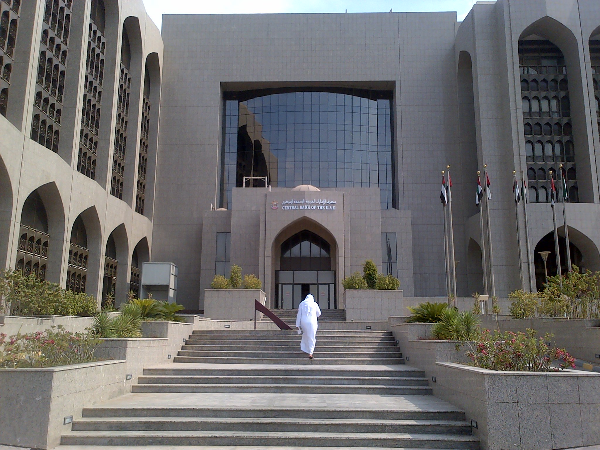 بانک مرکزی امارات