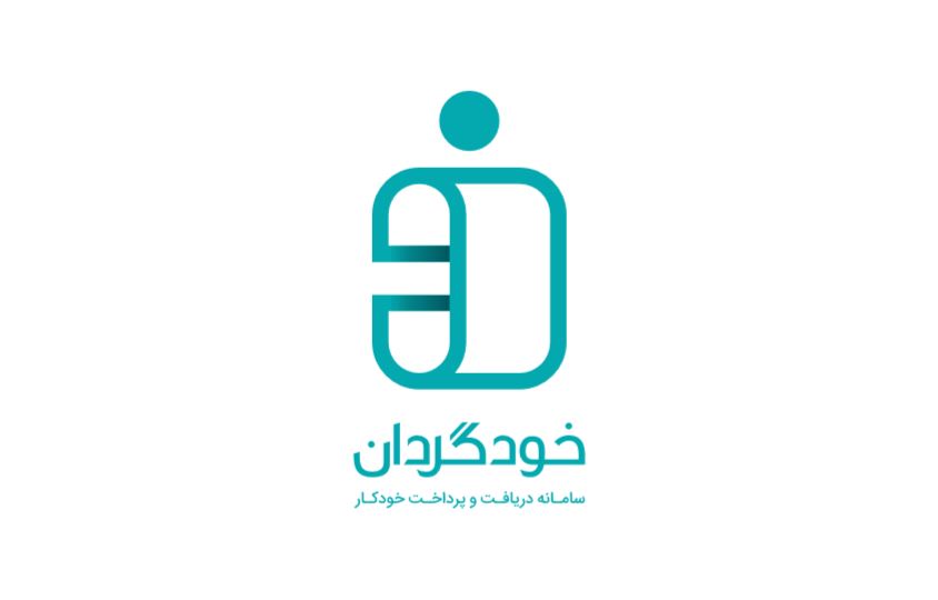 خودگردان