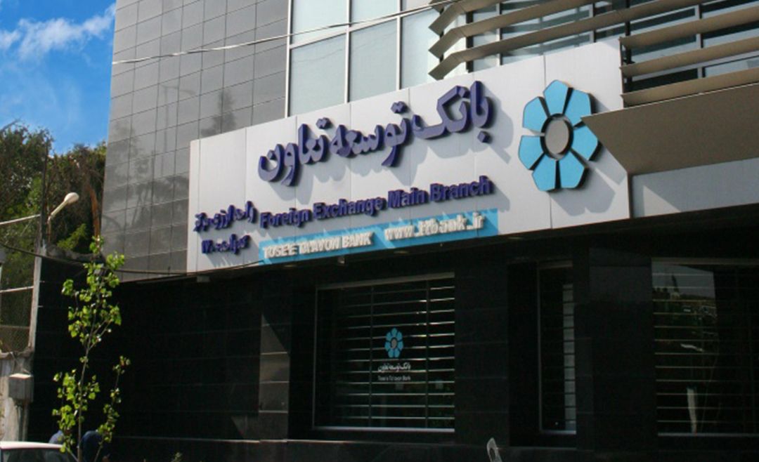 زمان پرداخت سود و ابطال واحدهای صندوق سرمایهگذاری توسعه صبا بانک توسعه تعاون