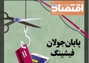 تازه ها