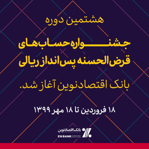 قرض الحسنه