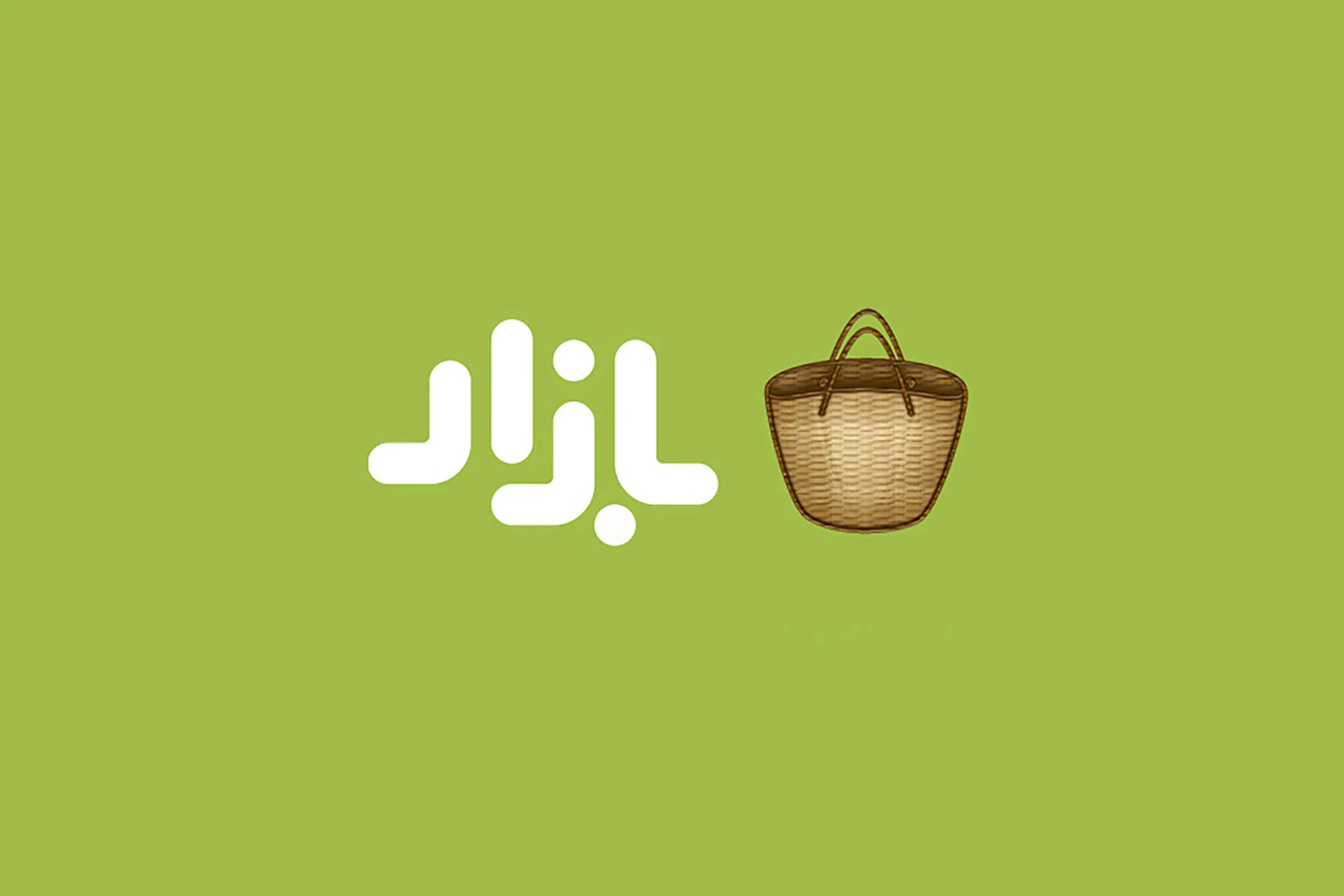بازار