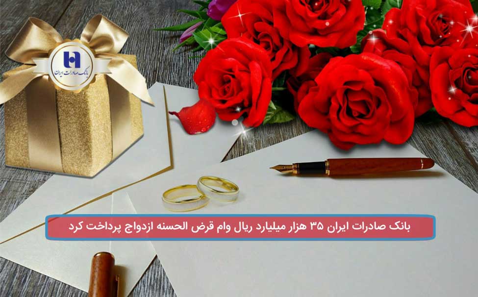 بانک صادرات