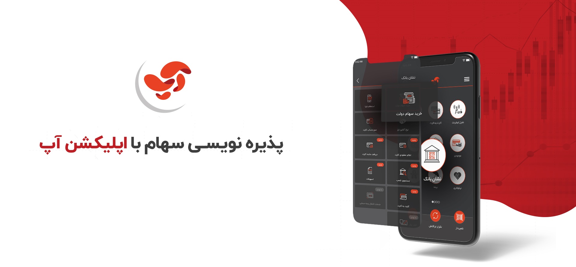 آسان پرداخت