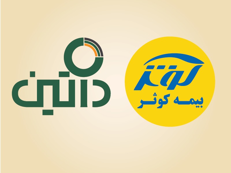 داتین