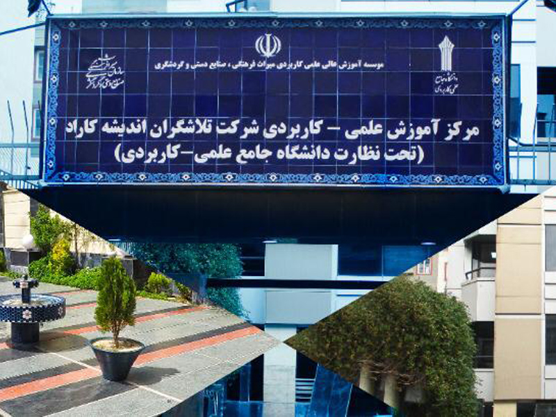 کاراد