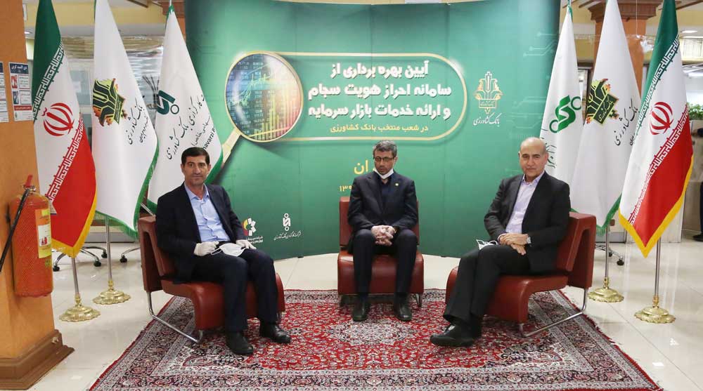 سجام بانک کشاورزی