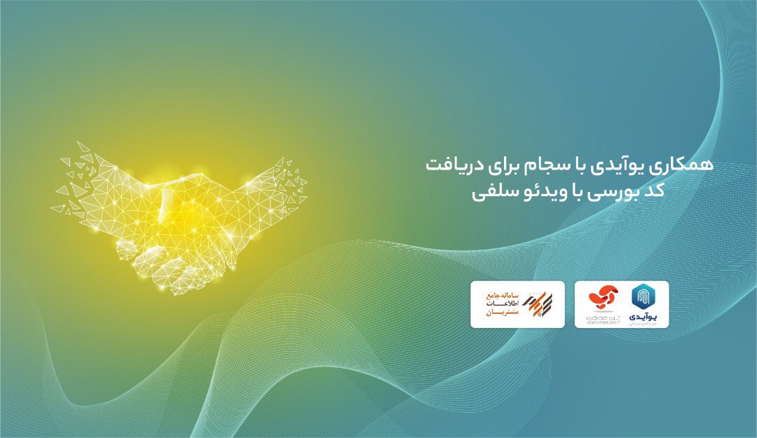 یوآیدی