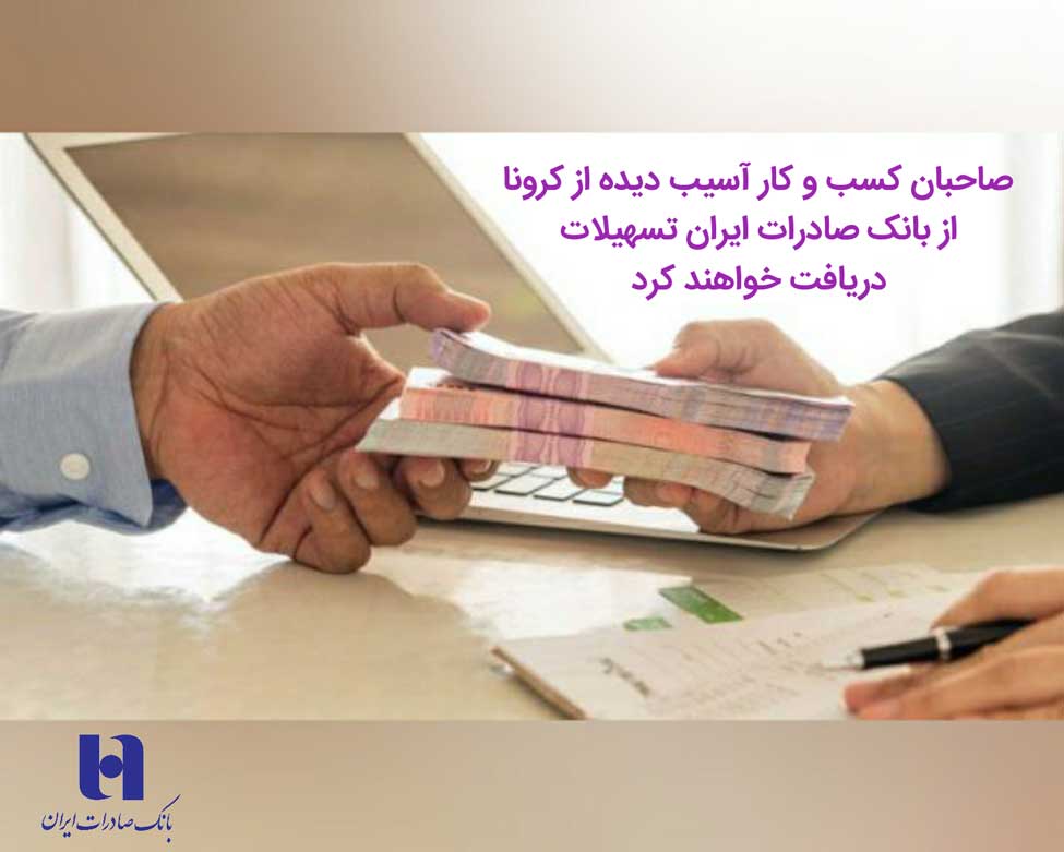 بانک صادرات