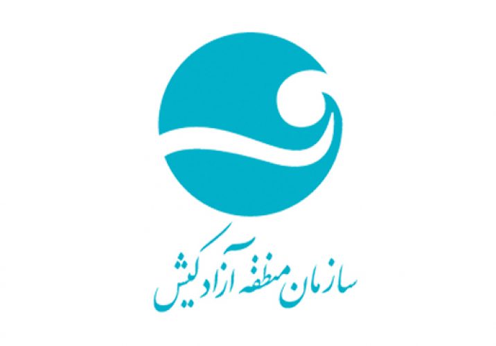 منطقه آزاد کیش