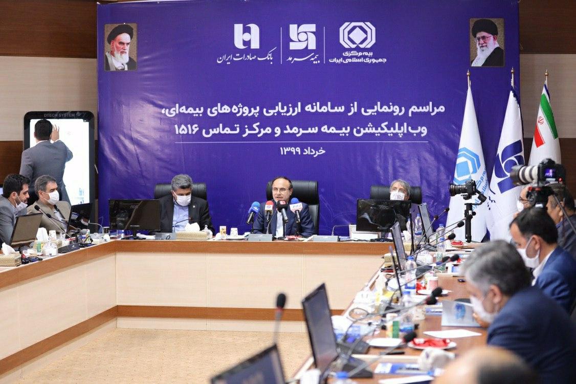بیمه سرمد