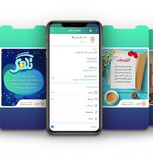 بله