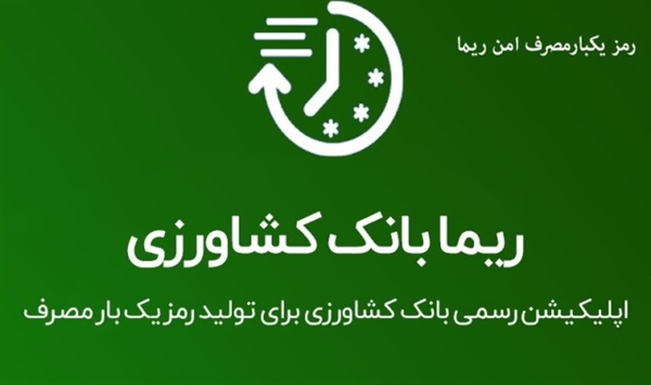 ریما