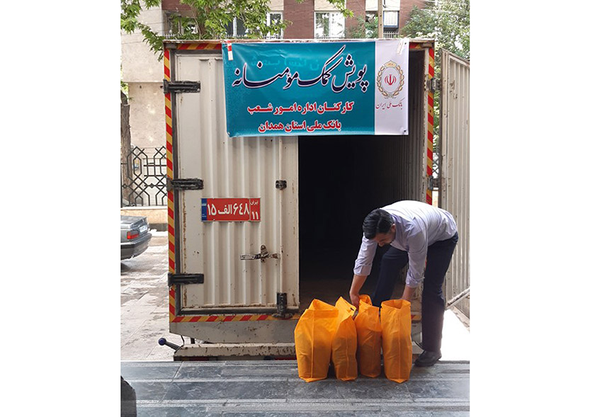 همدان