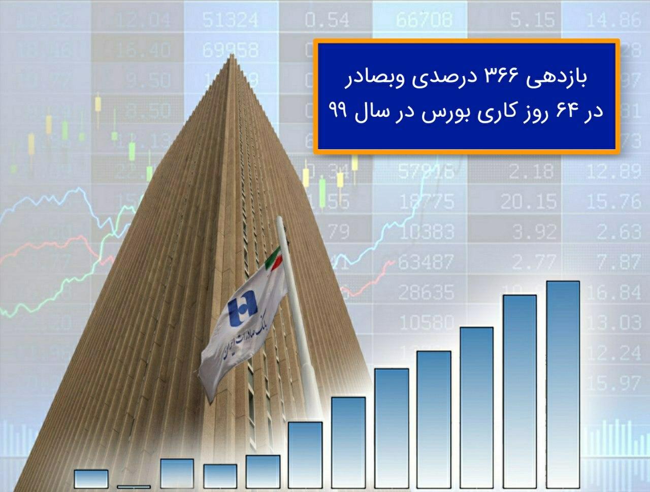 وبصادر
