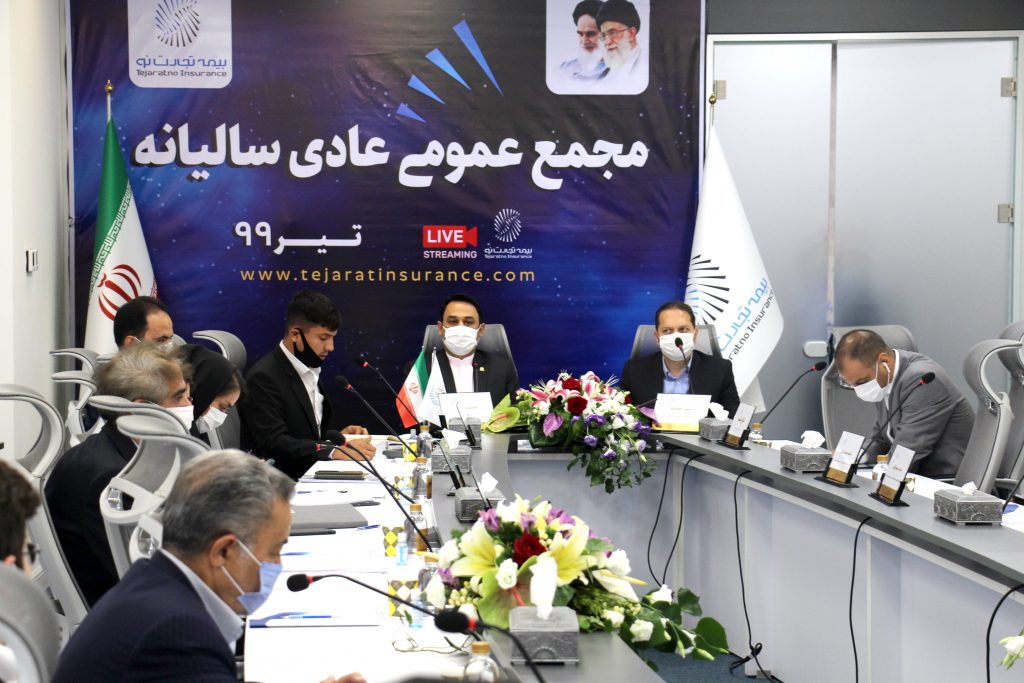 مجمع عمومی