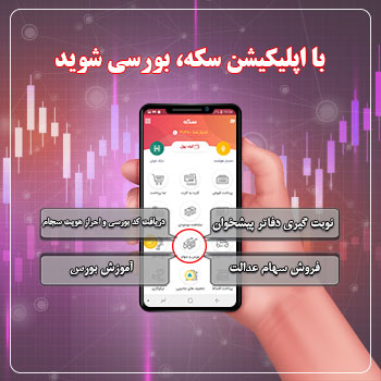 سکه ملت