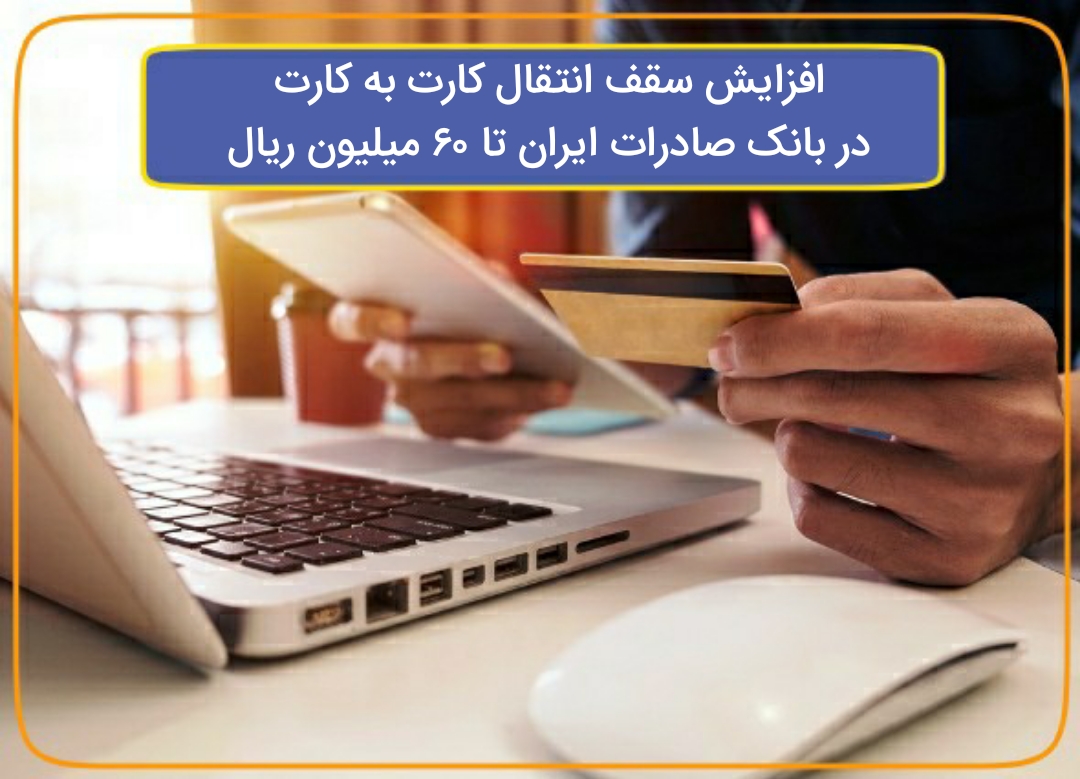 بانک صادرات