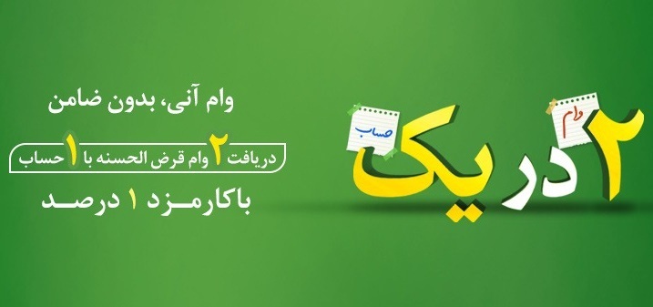 طرح دو در یک