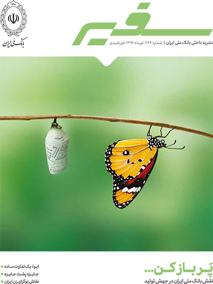 سفیر