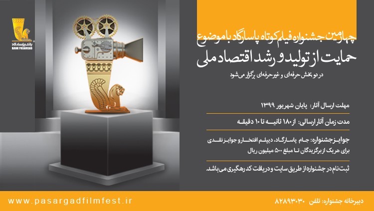 جشنواره فیلم تولید