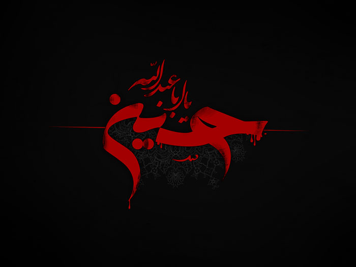 محرم
