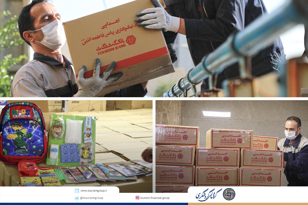 بنیاد نیکوکاری یاس فاطمه