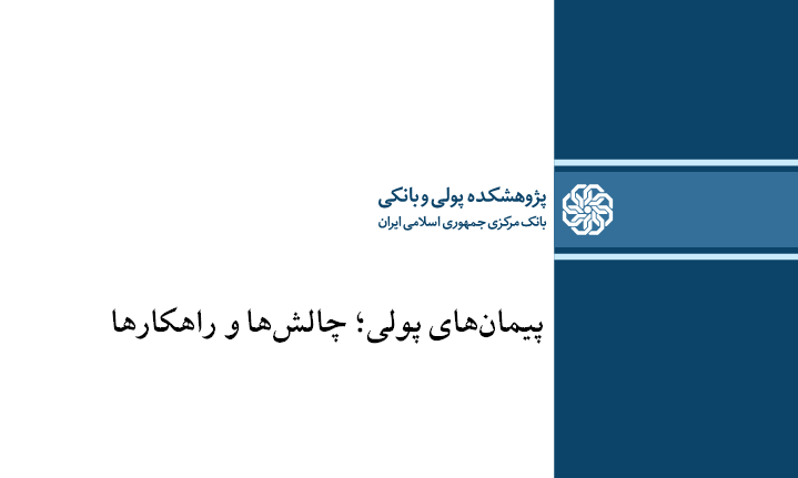 پژوهشکده