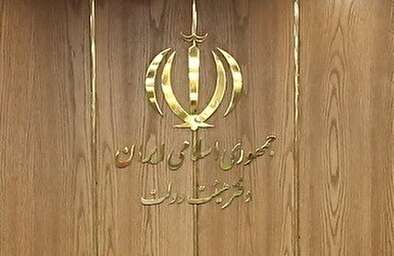 هیئت دولت