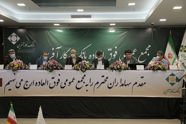 بانک کارآفرین
