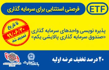 تجارت